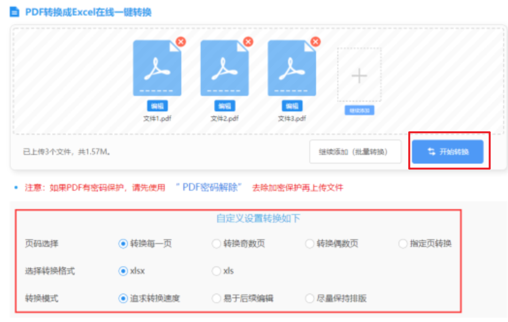 bobapp入口官网下载使用讲解 - 开始转换
